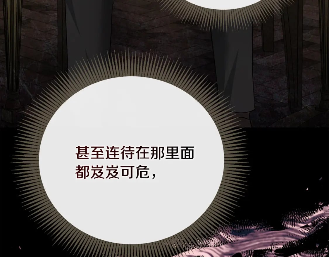 恶女的王座免费观看下拉式漫画,第157话 我也不是万能的2图