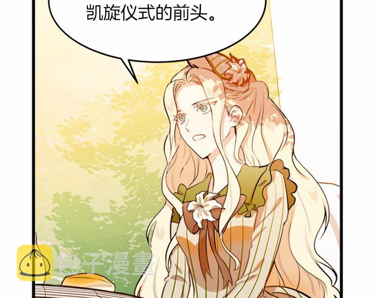 恶女的王座免费观看下拉式漫画,第07话1图