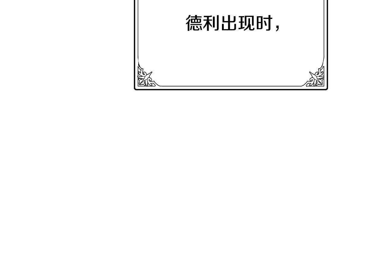 恶女的王座小说漫画,第72话2图