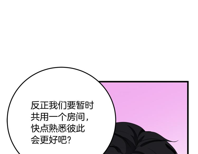 恶女的王座利西亚漫画,第40话2图