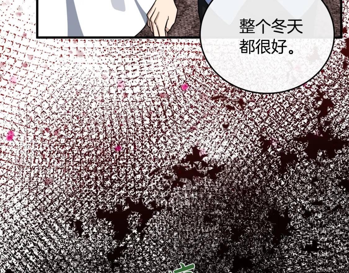 恶女的王座漫画,第107话 秘密救人1图