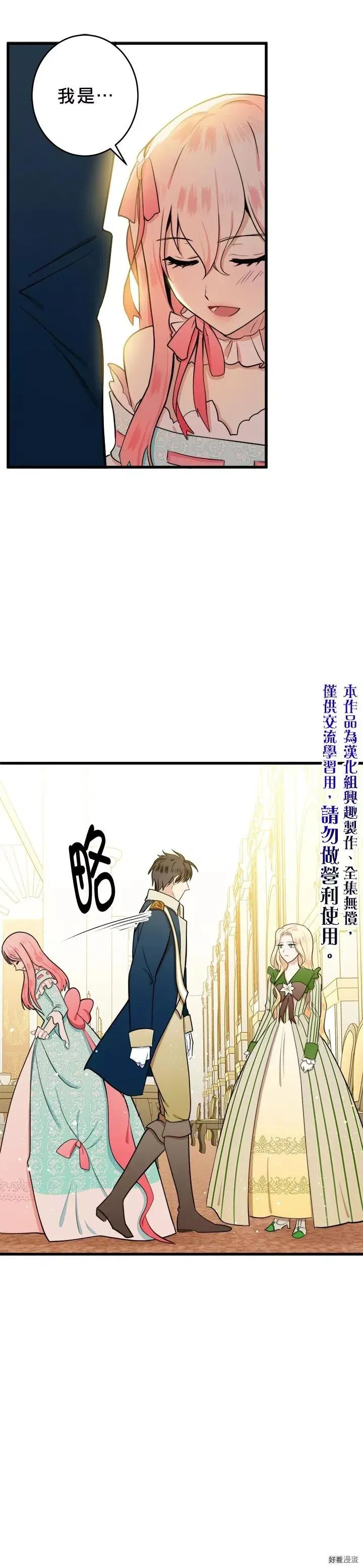 恶女的王座免费观看下拉式漫画,第12话1图
