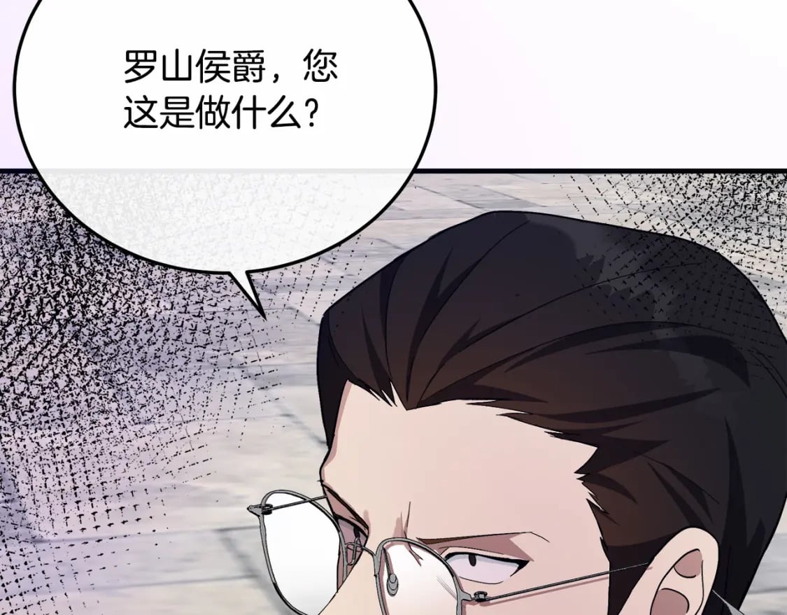 恶女的王座免费观看漫画,第114话 杀心2图