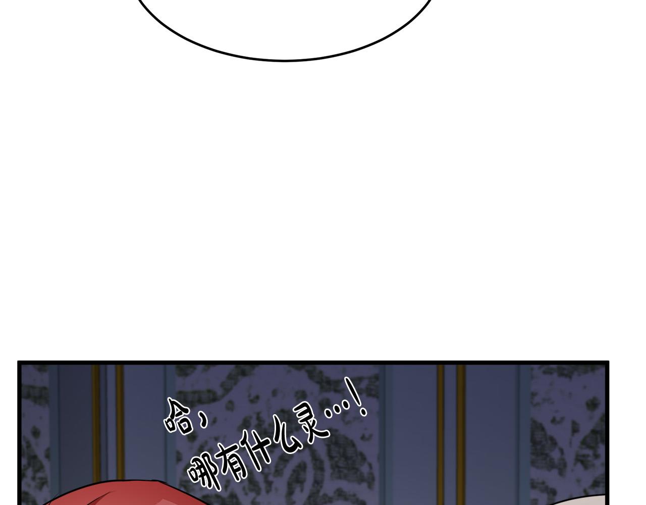 恶女的王座漫画,第53话1图