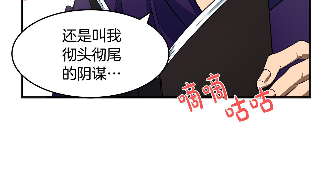 恶女的王座免费全文阅读漫画,第54话1图