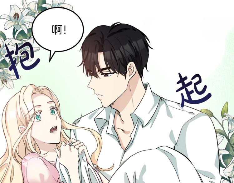 恶女的王座利西亚漫画,第40话2图