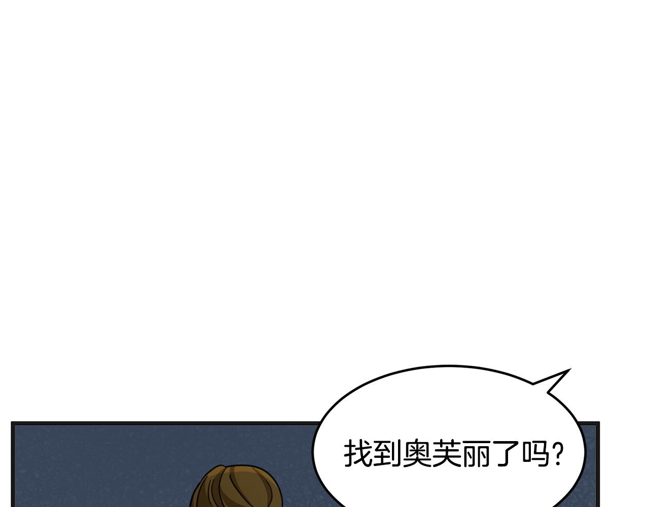 恶女的王座利西亚漫画,第59话2图