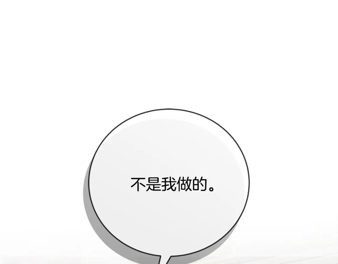 恶女的王座利西亚漫画,第149话 你怎么这么蠢！1图