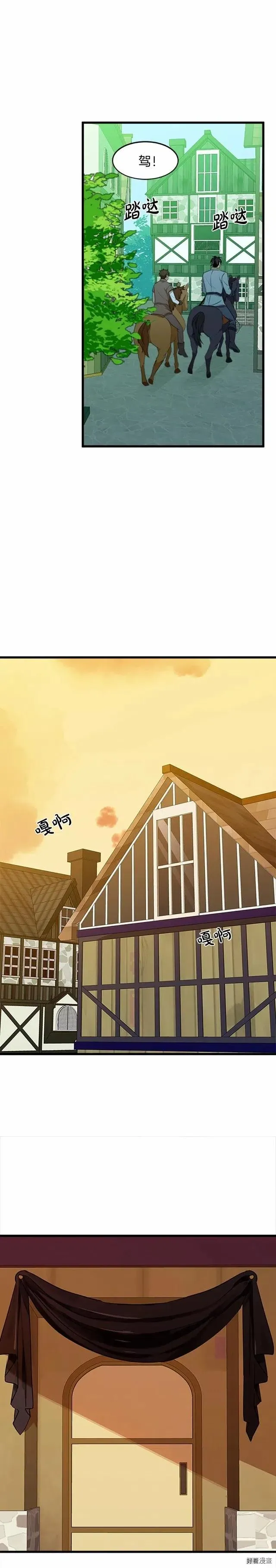 恶女的王座漫画,第19话1图