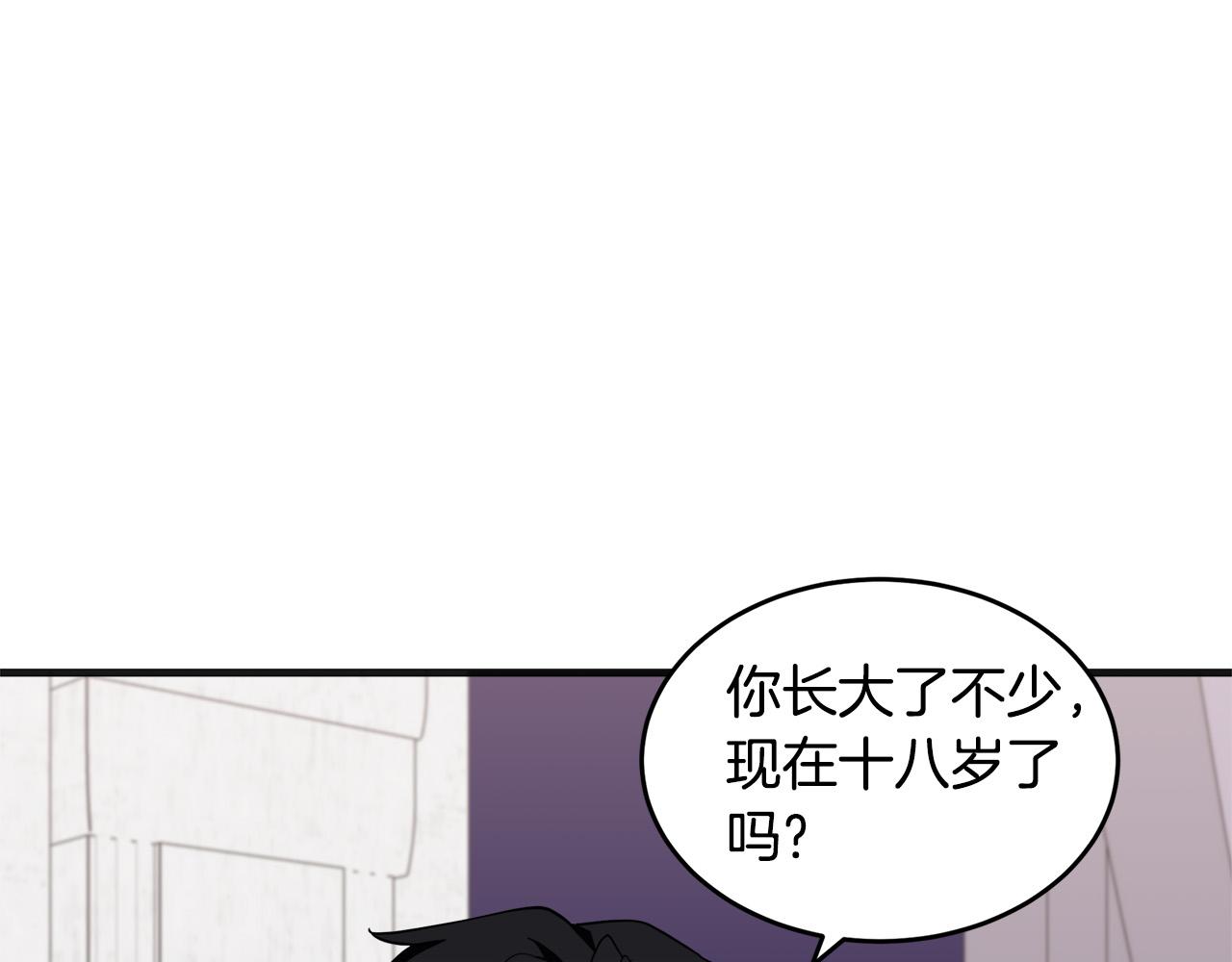 恶女的王座漫画,第60话2图