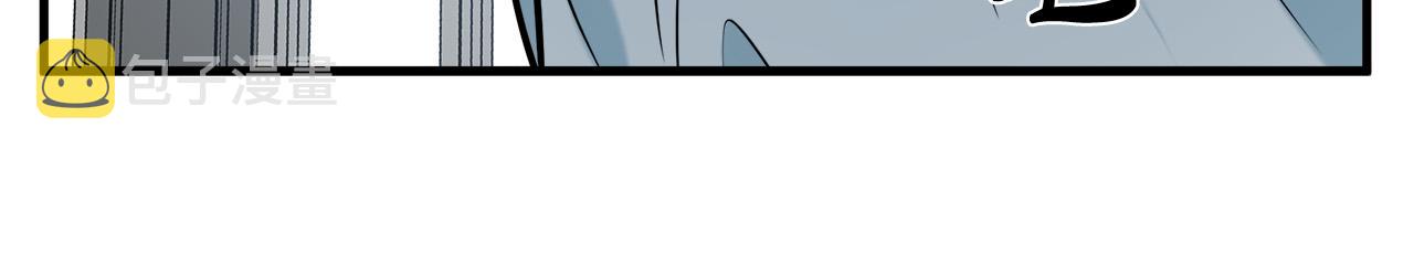 恶女的王座免费观看下拉式漫画,第84话2图