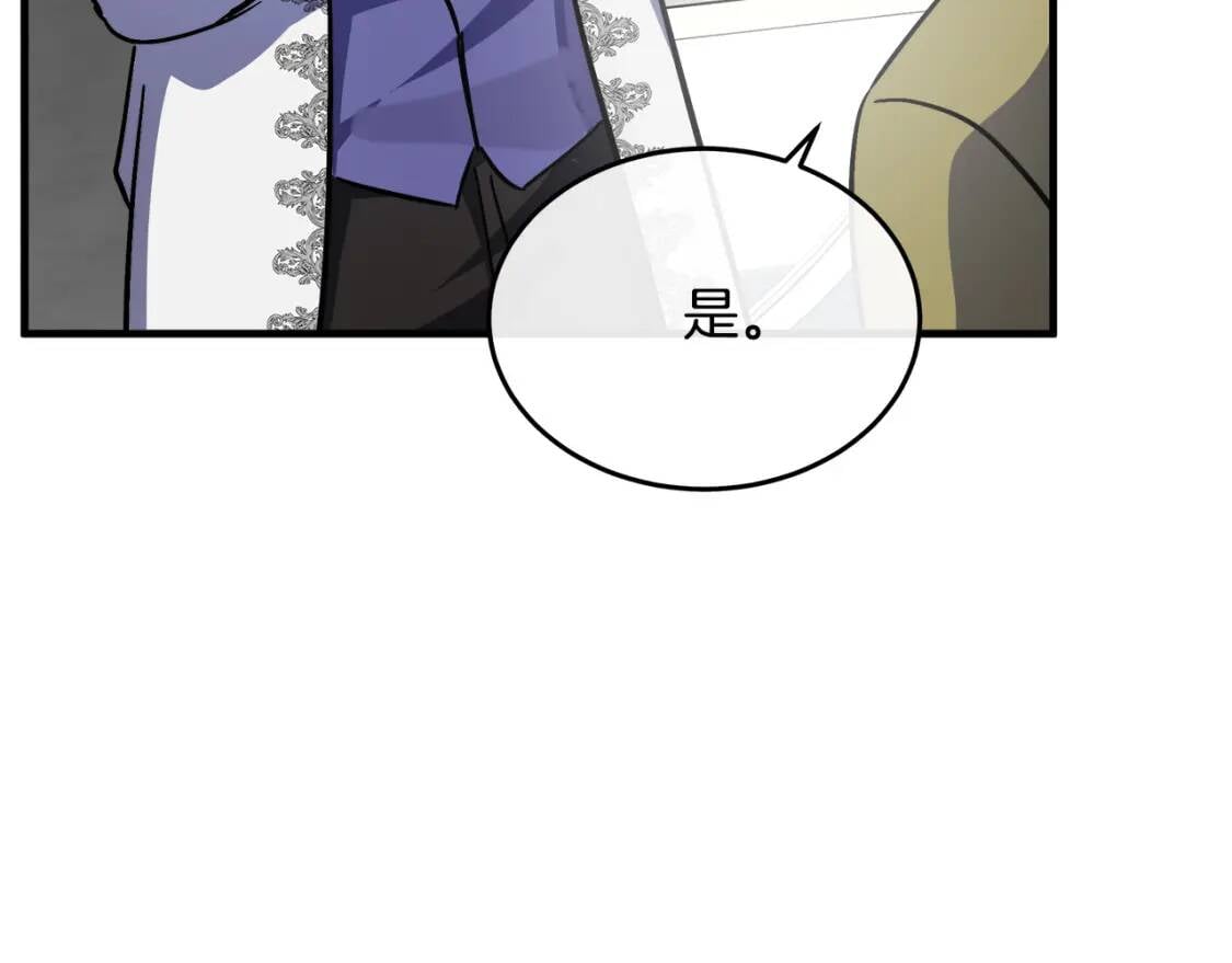 恶女的王座免费观看下拉式漫画,第112话 自食恶果1图