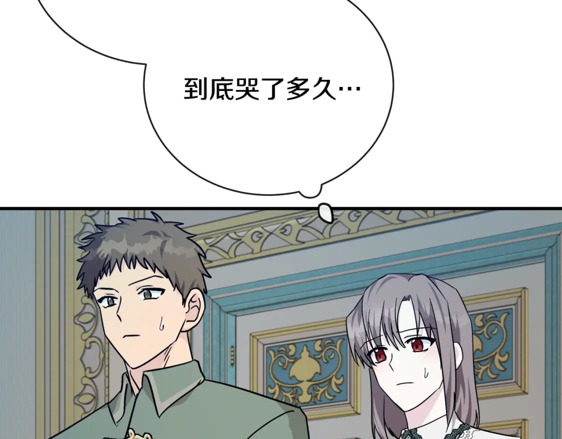 恶女的王座漫画免费阅读下拉式六漫画漫画,第131话 中毒2图