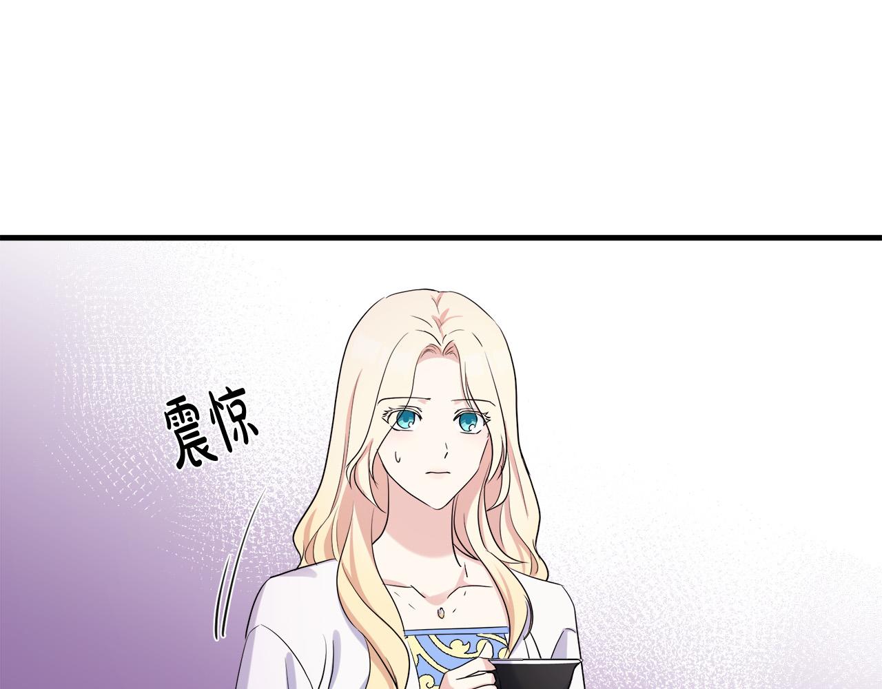 恶女的王座免费观看下拉式漫画,第84话2图