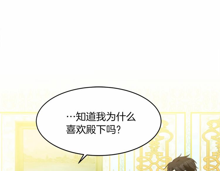 恶女的王座全集免费观看下拉式漫画,第22话1图