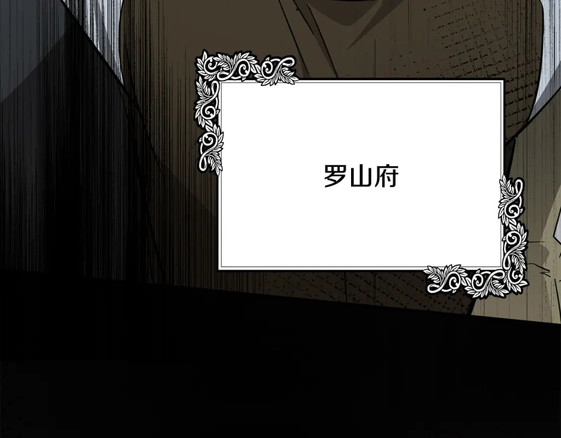 恶女的王座漫画,第113话 你们会抛弃我吗？1图