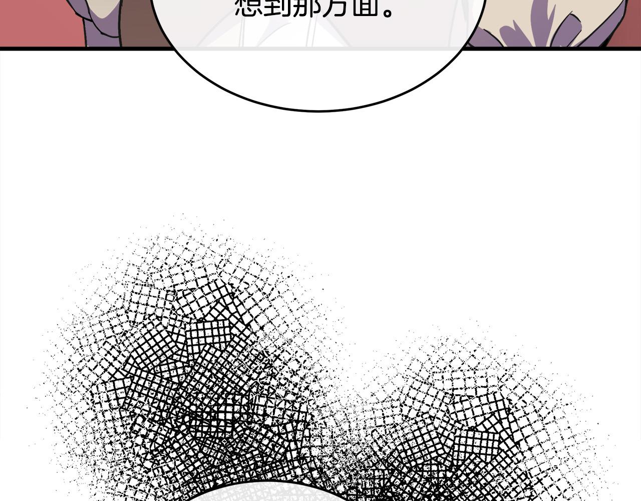 恶女的王座免费观看下拉式漫画,第87话1图