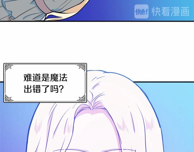 恶女的王座免费漫画,第04话1图