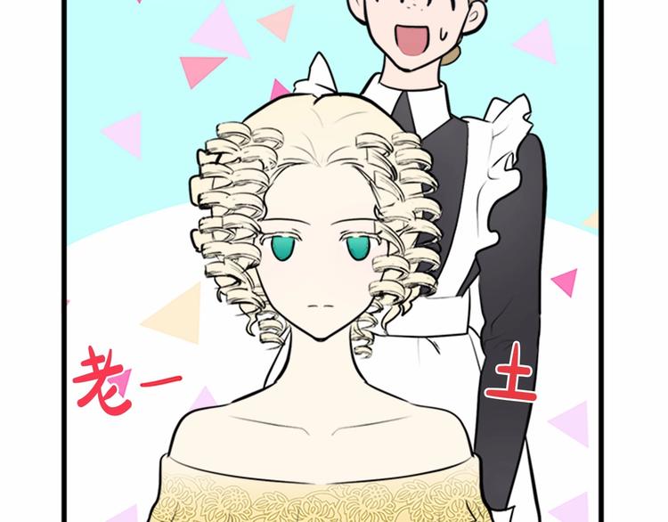 恶女的王座漫画,第05话1图