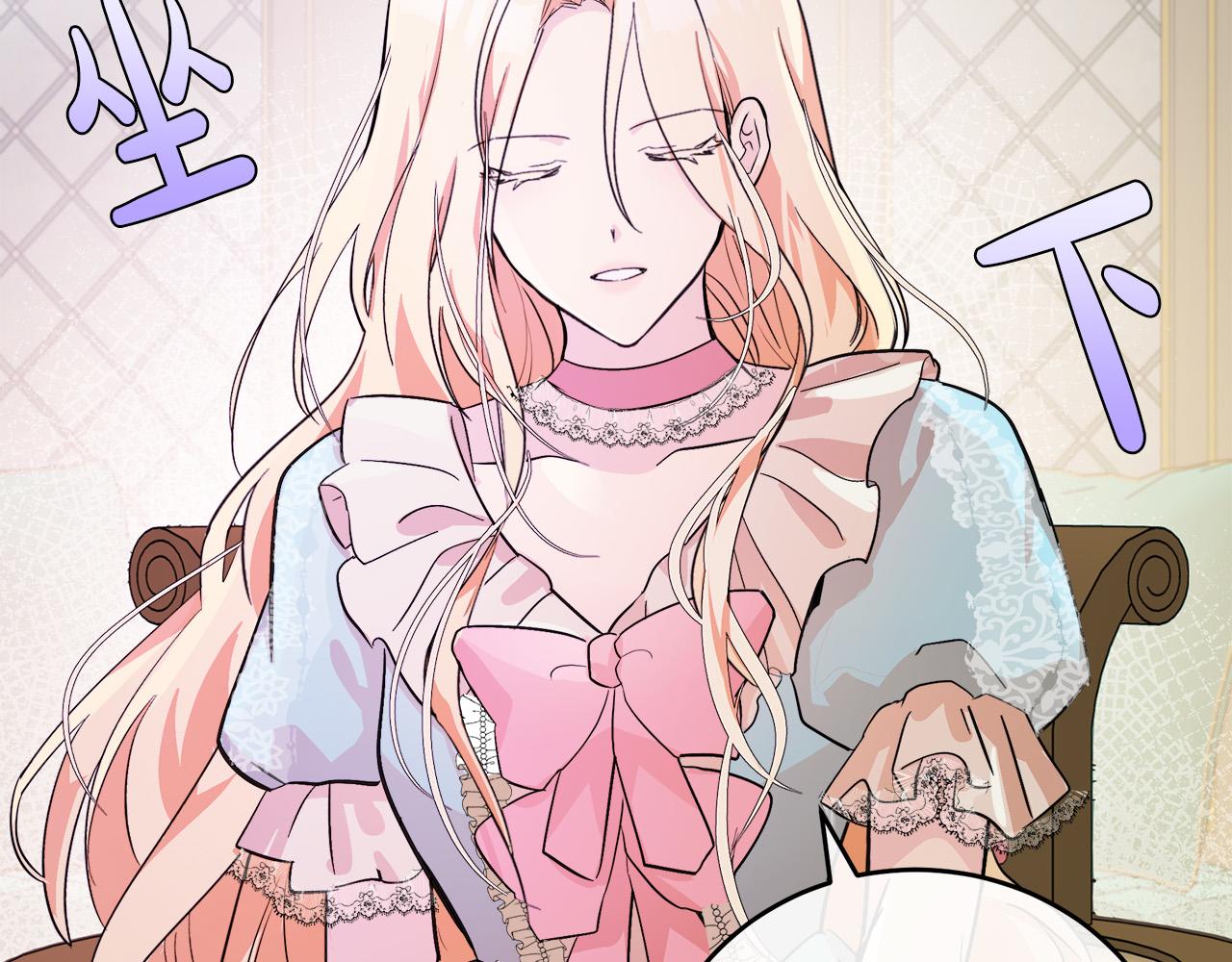 恶女的王座免费观看下拉式漫画,第87话1图