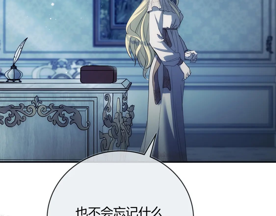 恶女的王座漫画,第146话 我只跟你生孩子！1图