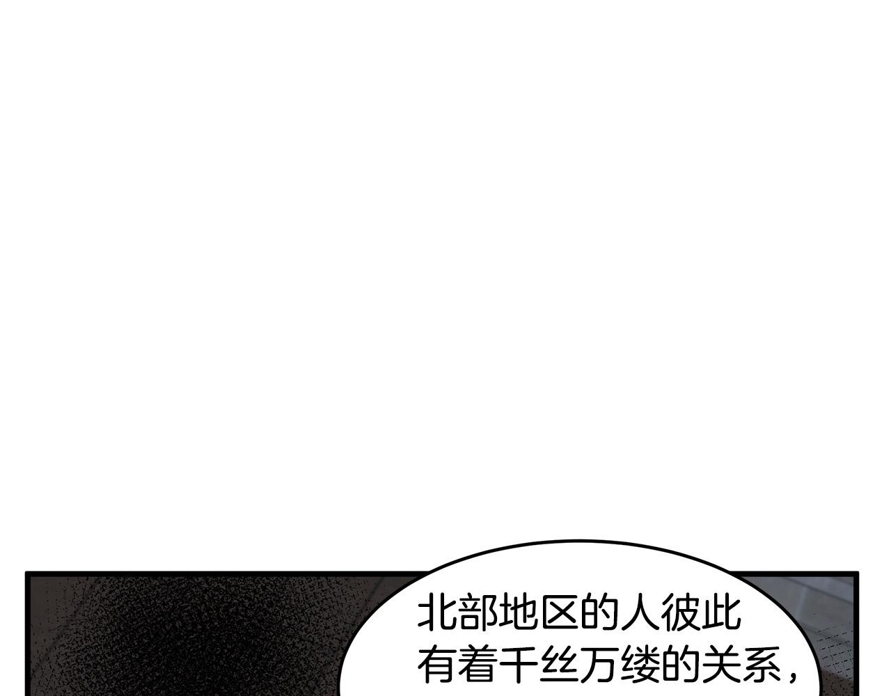 恶女的王座全集免费观看漫画,第79话1图