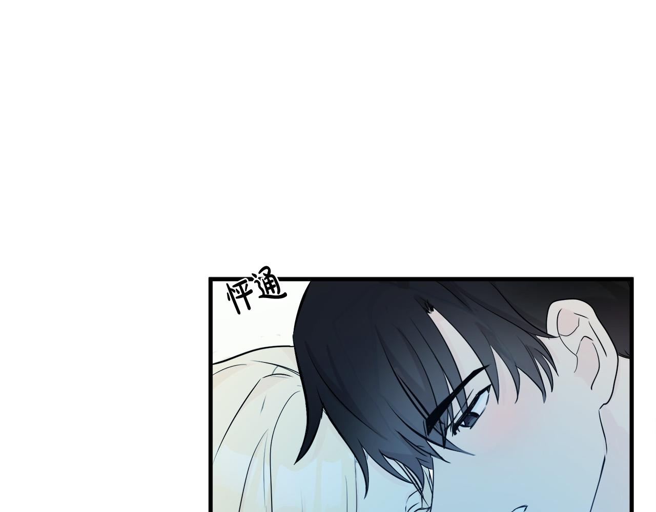 恶女的王座免费观看下拉式漫画,第84话1图