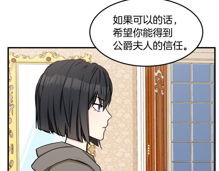 恶女的王座免费漫画全集下拉漫画,第29话2图