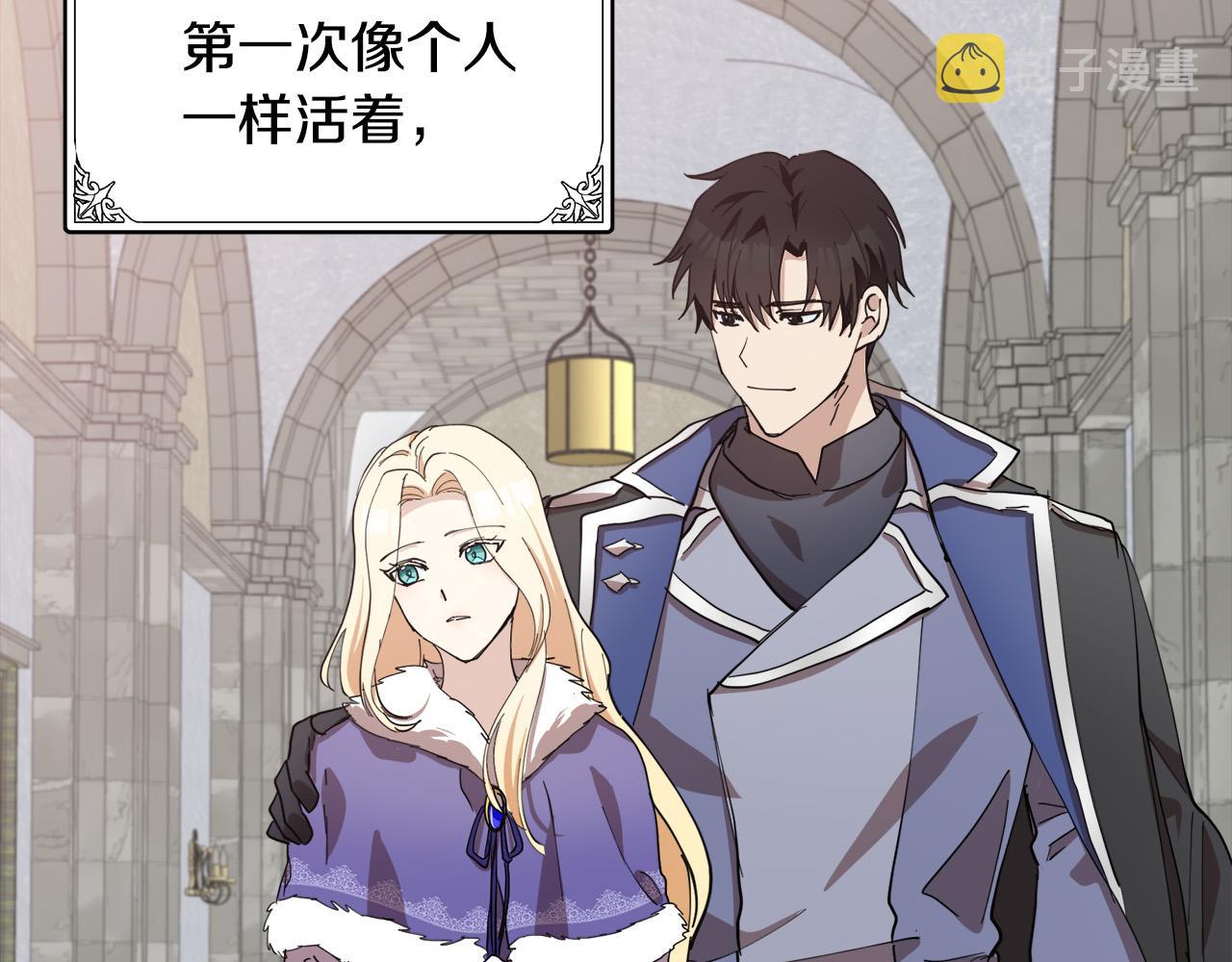 恶女的王座免费观看下拉式漫画,第72话1图