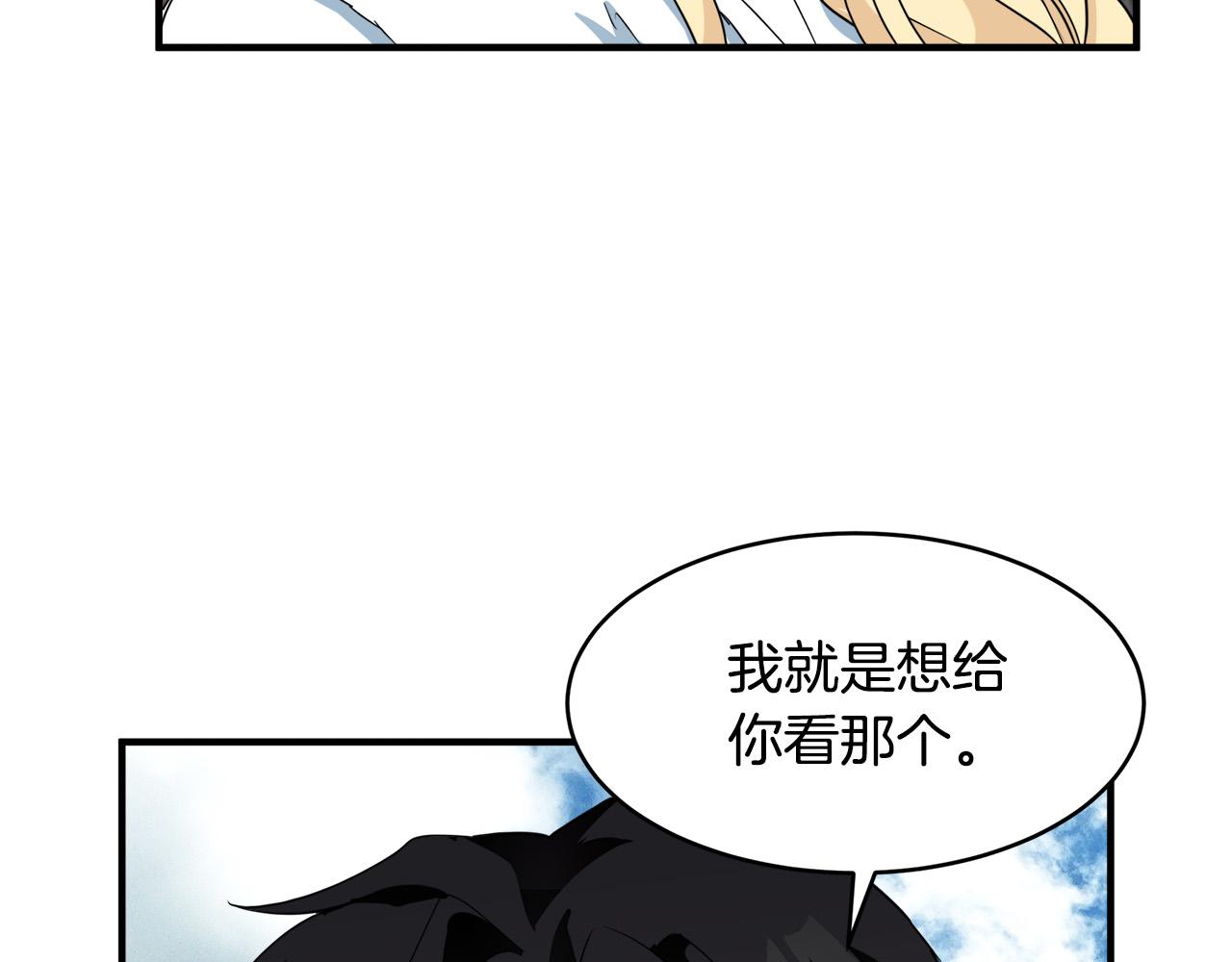 恶女的王座图片漫画,第49话1图