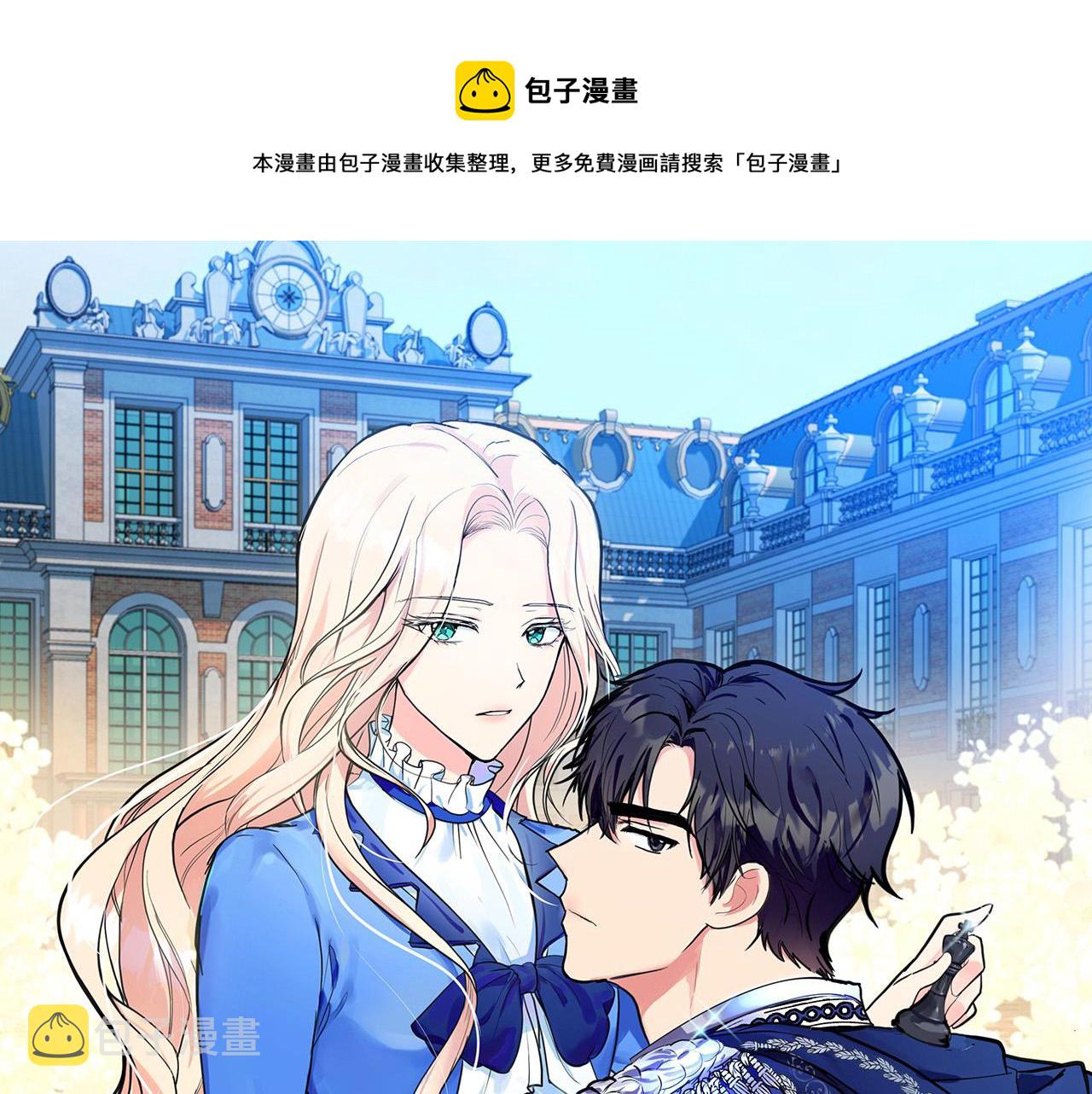 恶女的王座漫画,第70话1图