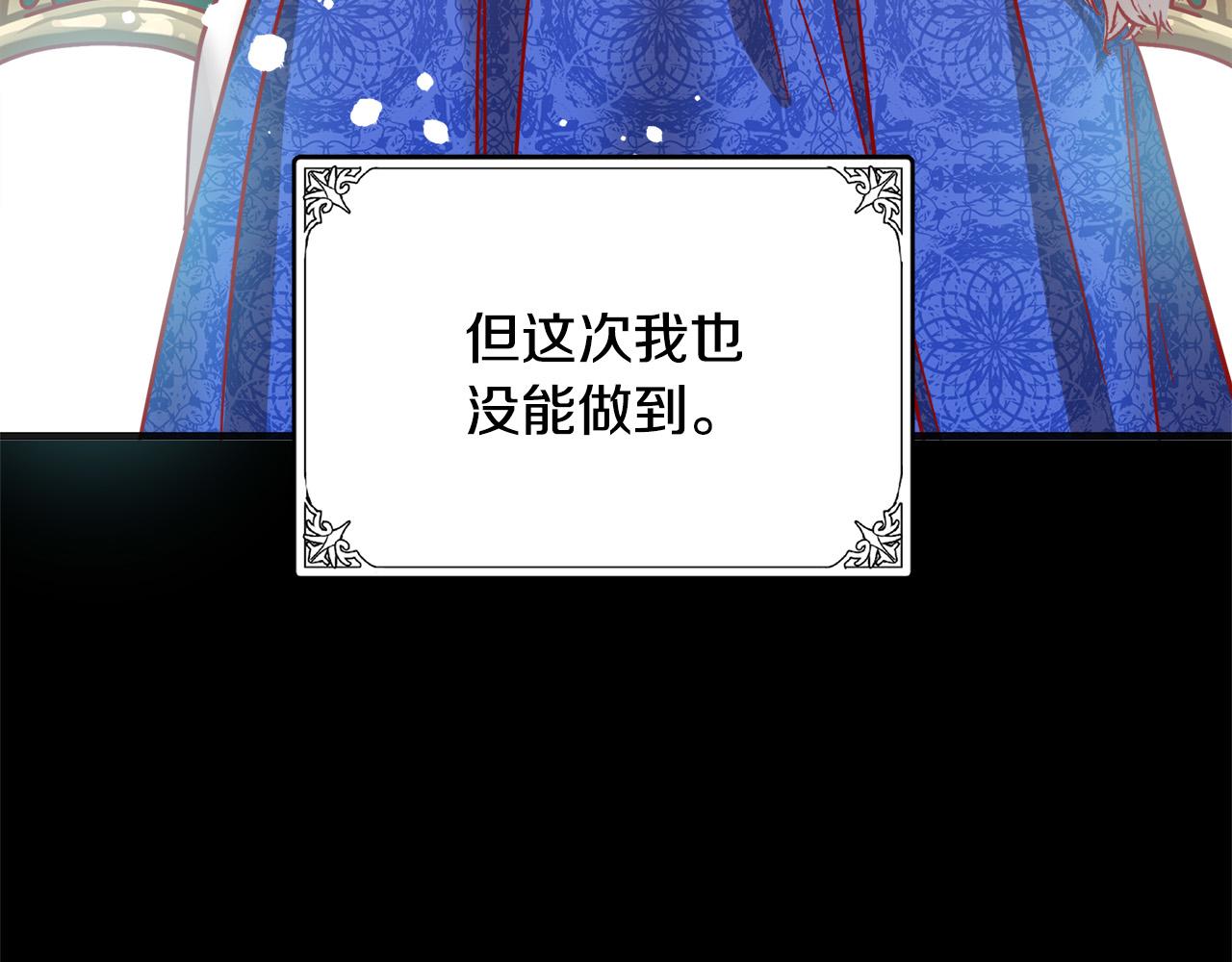 恶女的王座免费观看下拉式漫画,第60话1图
