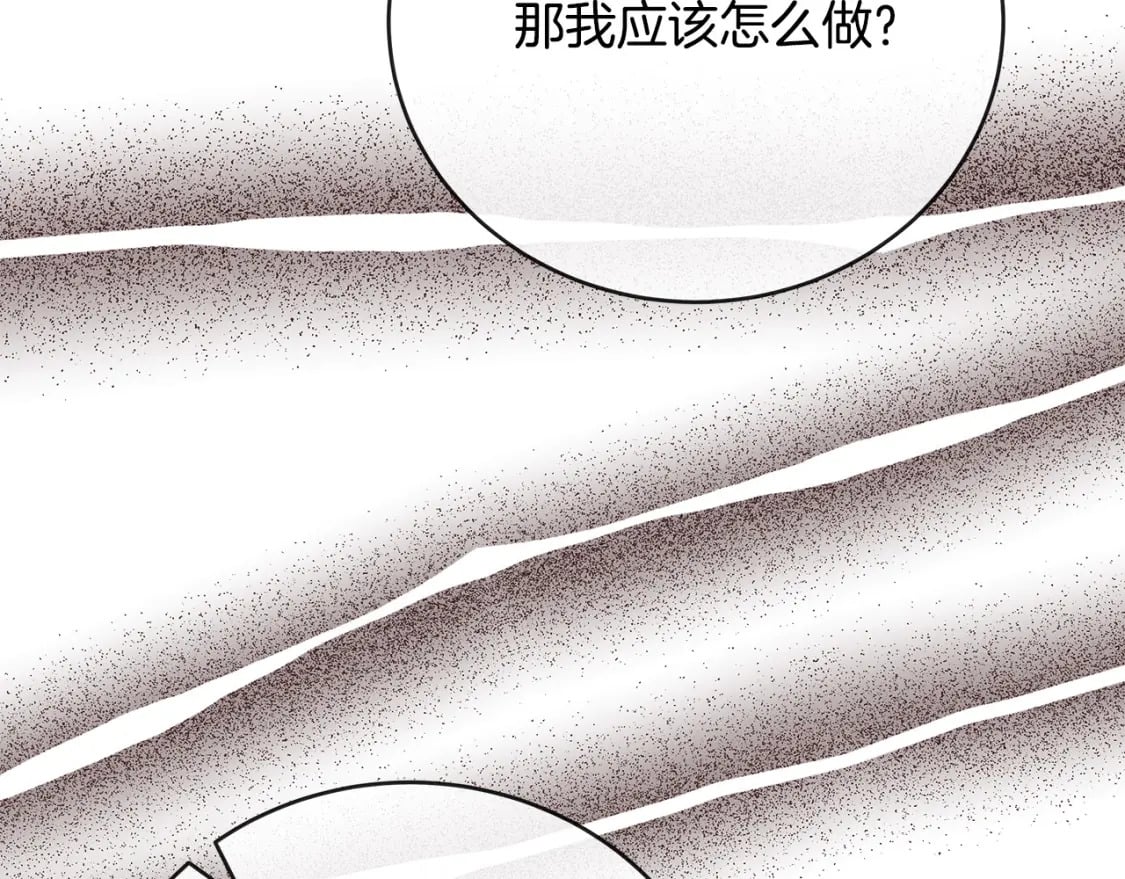 恶女的王座漫画,第149话 你怎么这么蠢！2图