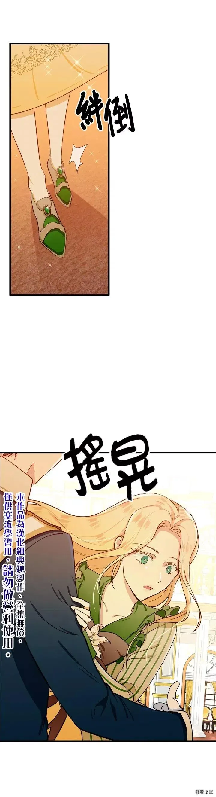 恶女的王座英文名漫画,第14话1图