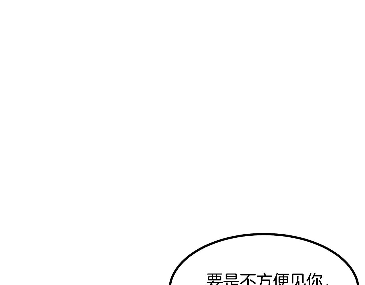 恶女的王座小说大结局漫画,第102话 “朋友”1图