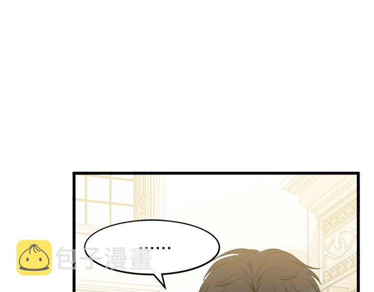 恶女的王座漫画,第24话2图