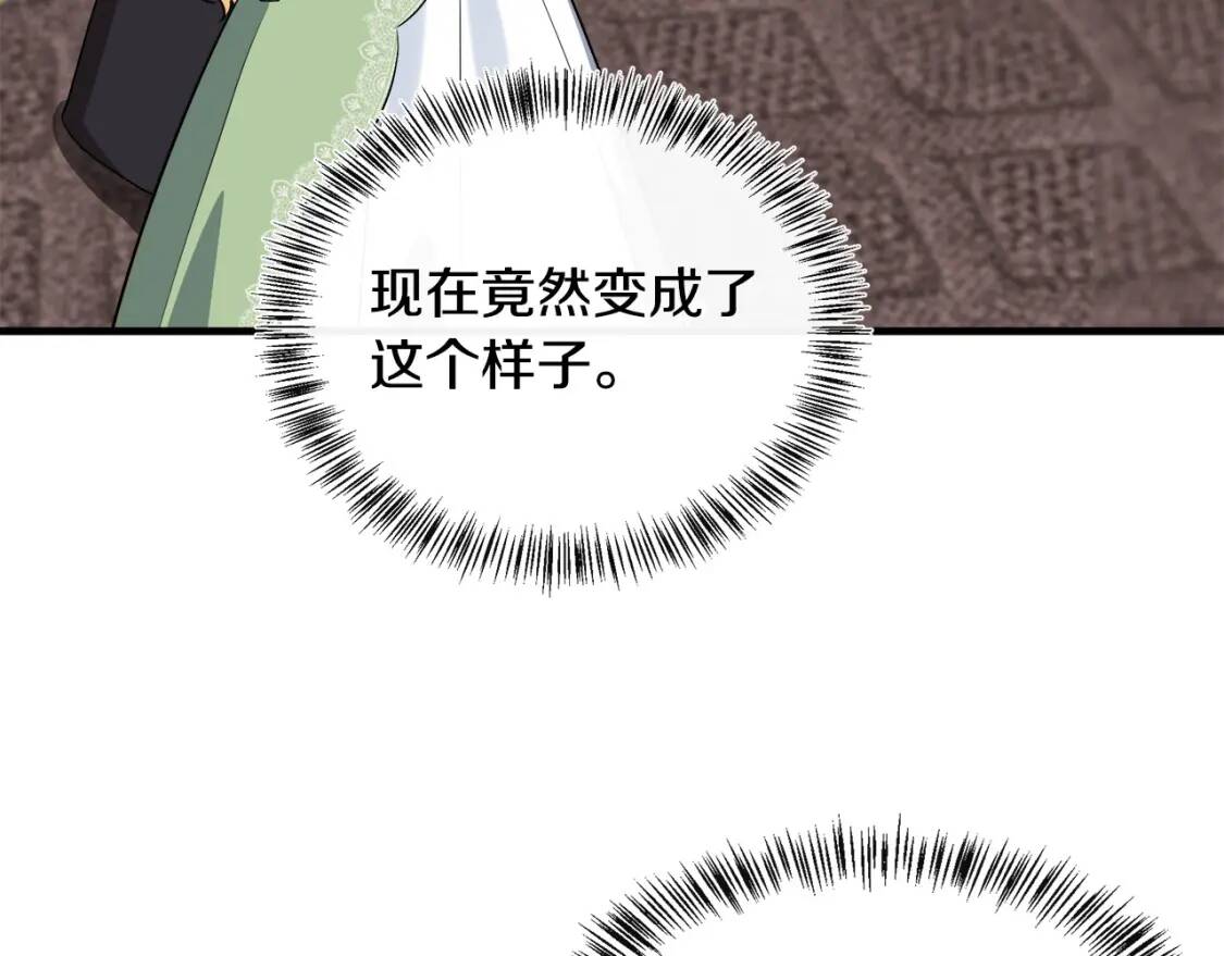 恶女的王座漫画,第107话 秘密救人2图