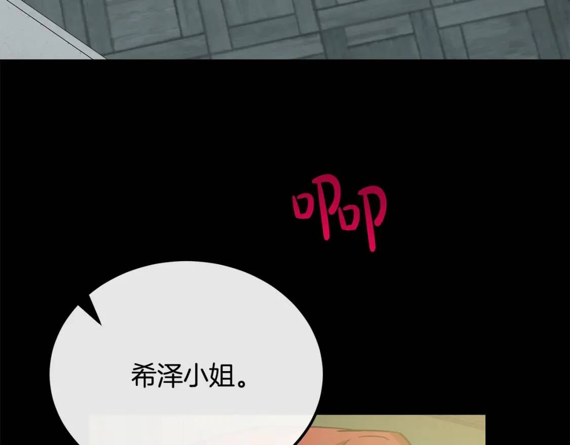 恶女的王座免费观看下拉式漫画,第112话 自食恶果2图