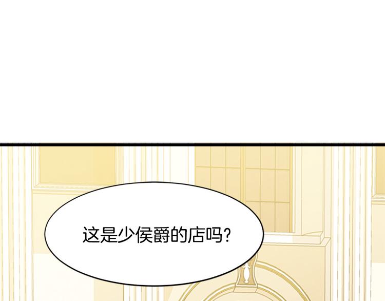 恶女的王座漫画,第28话1图