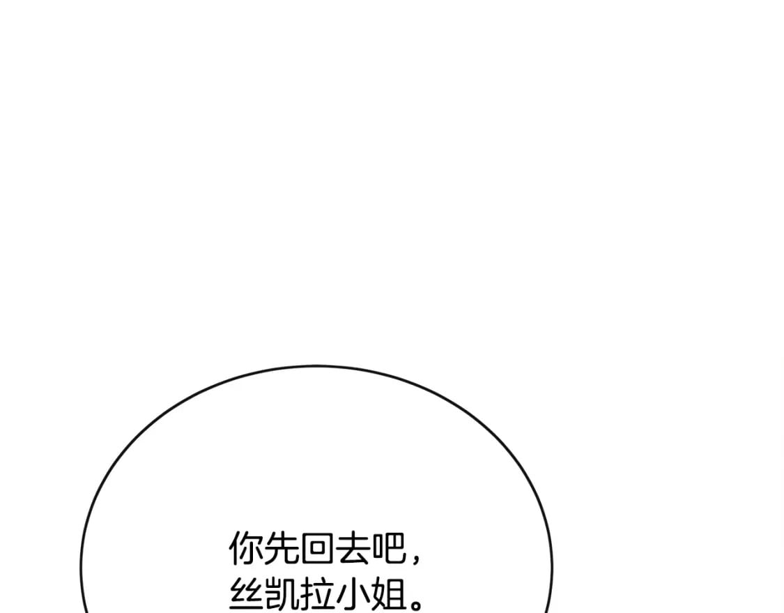 恶女的王座解说漫画,第143话 牺牲棋子1图