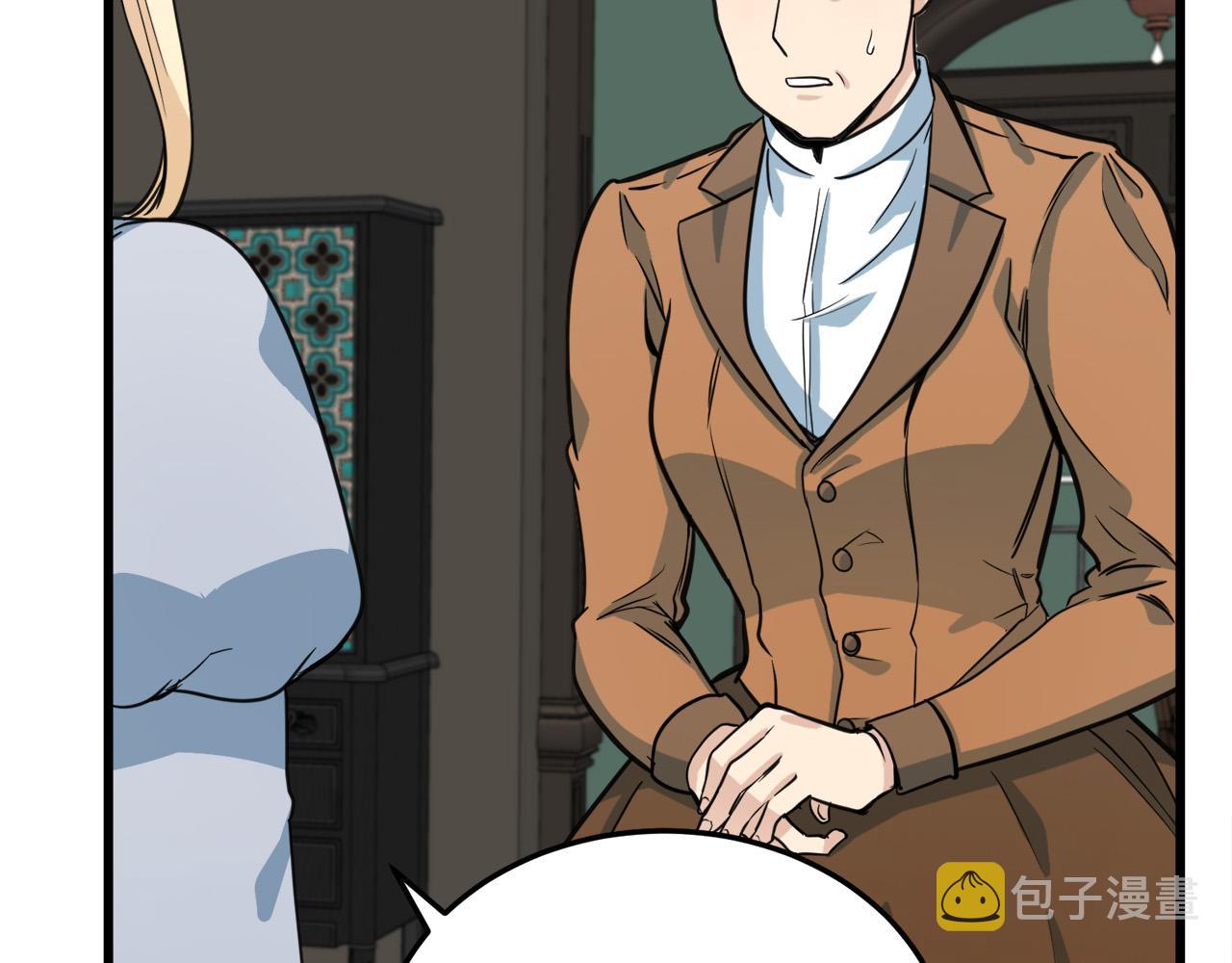 恶女的王座免费漫画全集下拉漫画,第44话1图