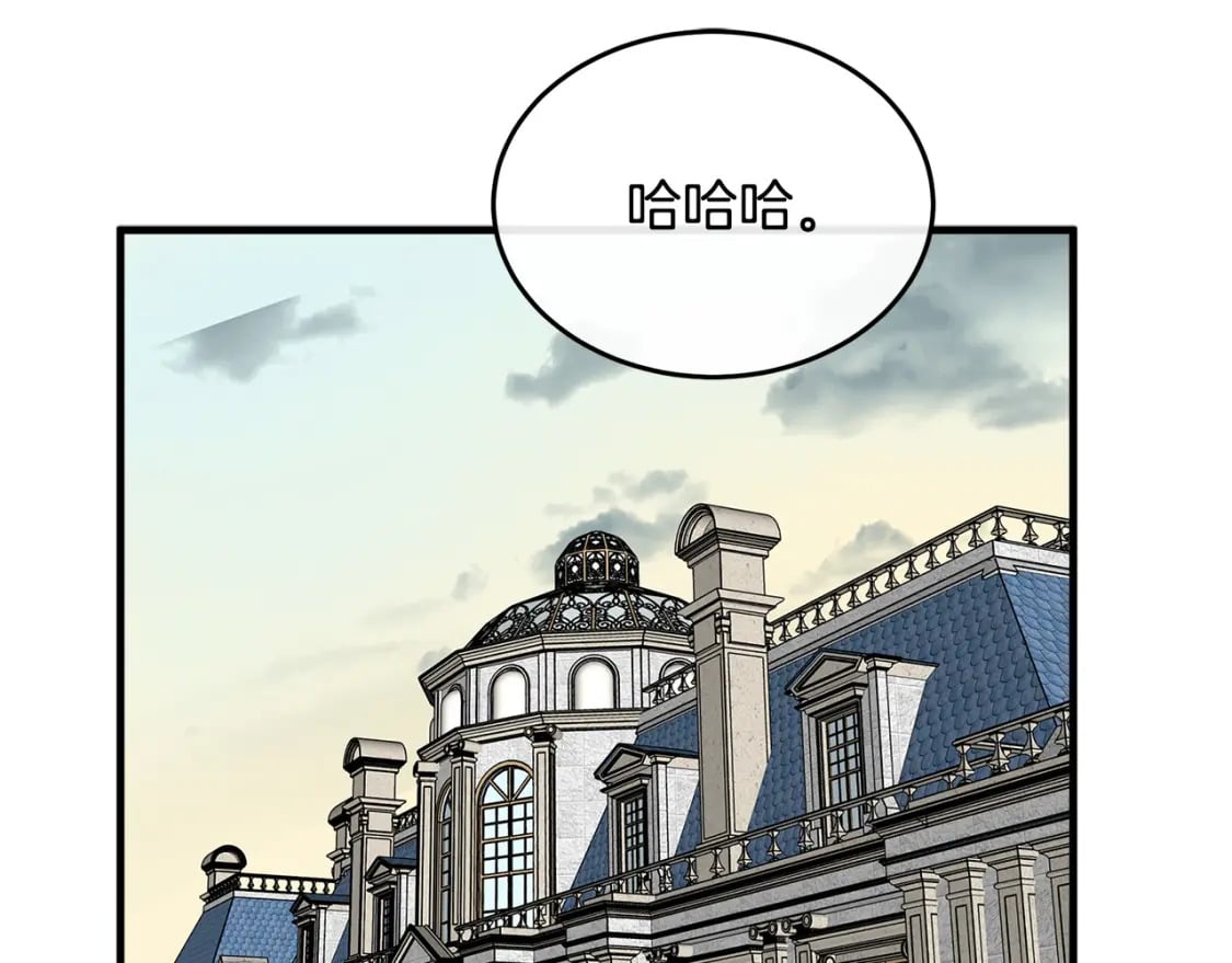 恶女的王座漫画,第115话 被人怀疑1图