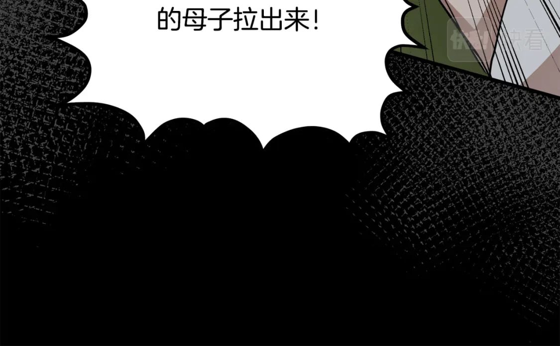 恶女的王座漫画,第113话 你们会抛弃我吗？1图