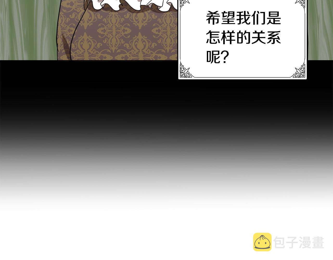 恶女的王座免费观看下拉式漫画,第60话1图