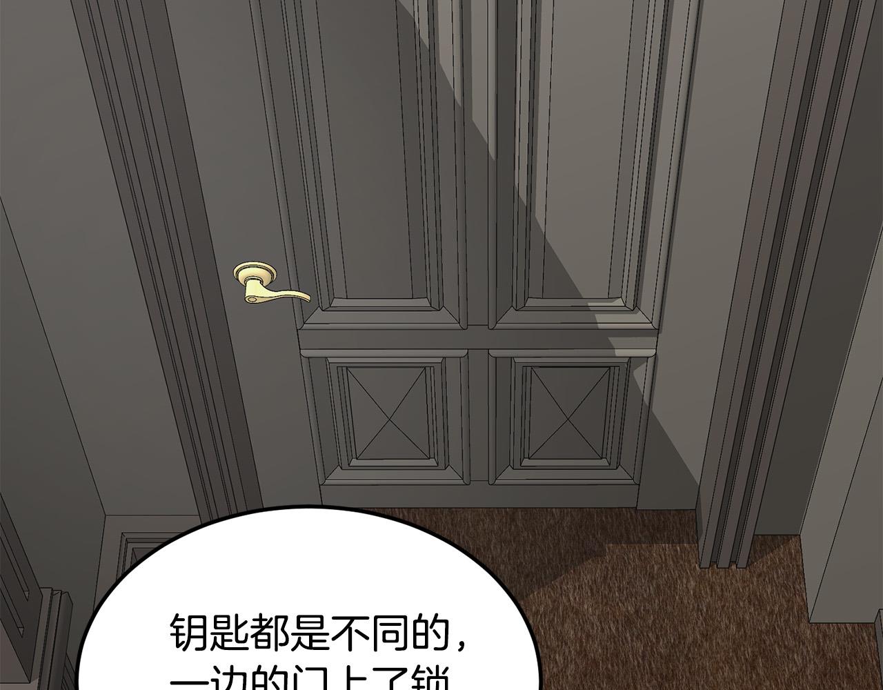 恶女的王座免费漫画全集下拉漫画,第43话1图