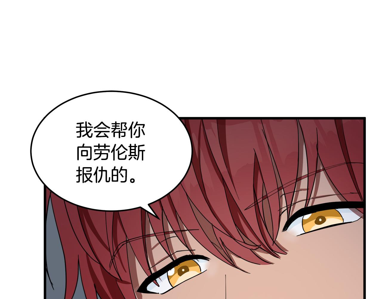 恶女的王座漫画免费下拉式阅读漫画,第70话2图