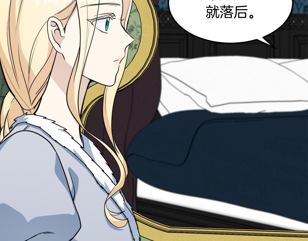 恶女的王座英文漫画,第45话1图