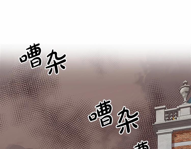 恶女的王座漫画,第01话2图