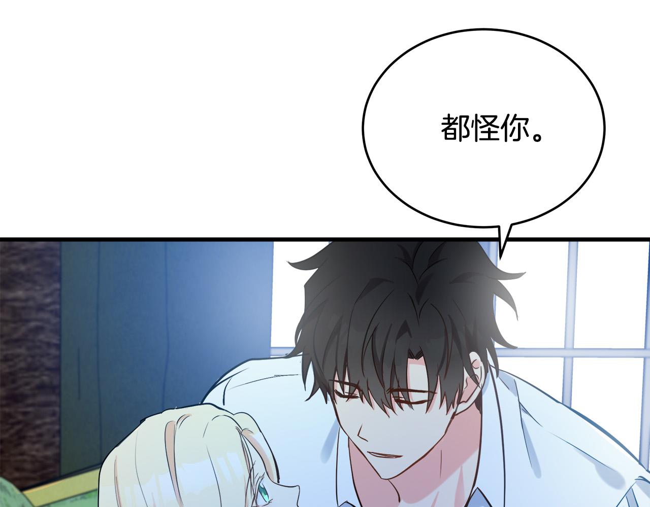 恶女的王座免费观看下拉式漫画,第84话2图