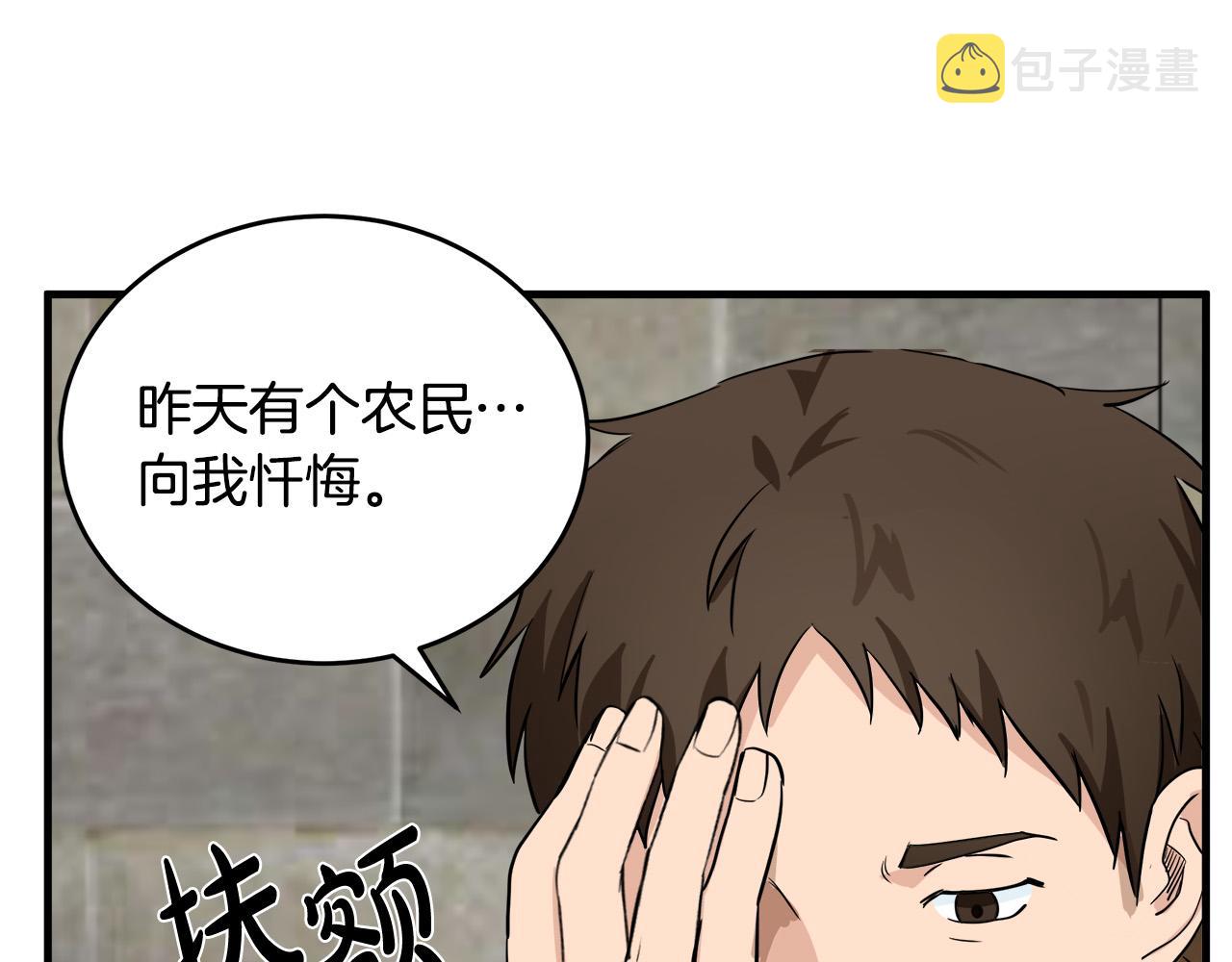 恶女的王座免费漫画全集下拉漫画,第79话1图